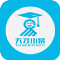 天才小易名师课堂v1.0.0