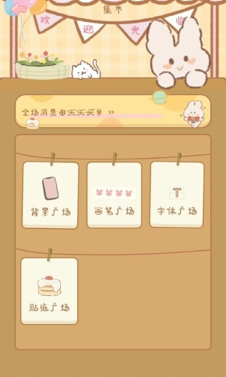 天天手帐vv1.0