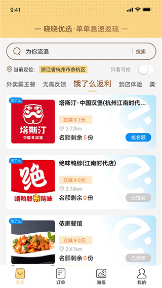 晓晓优选v2.0.32