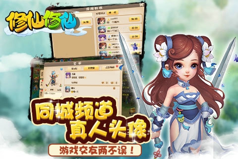 修仙修仙v1.2.5