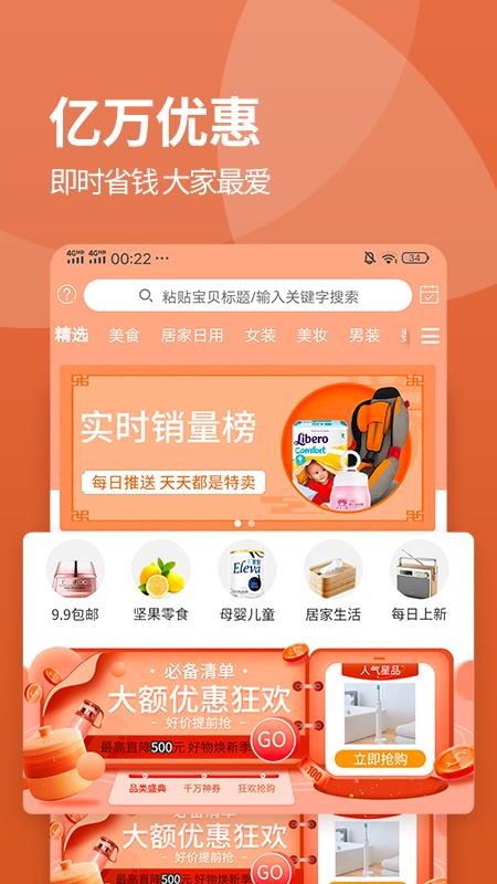 嗨省v2.4.5