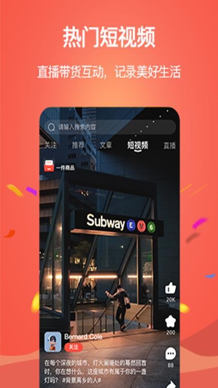 边聊边购v1.0.0