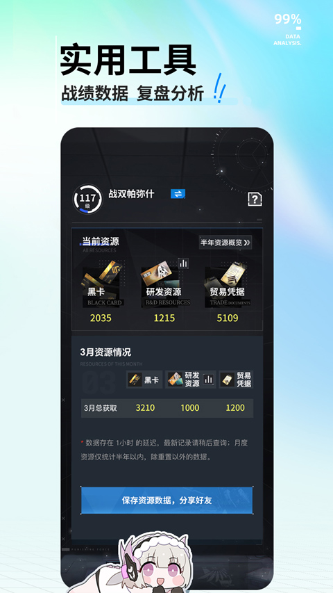 库街区网页版v2.2.7