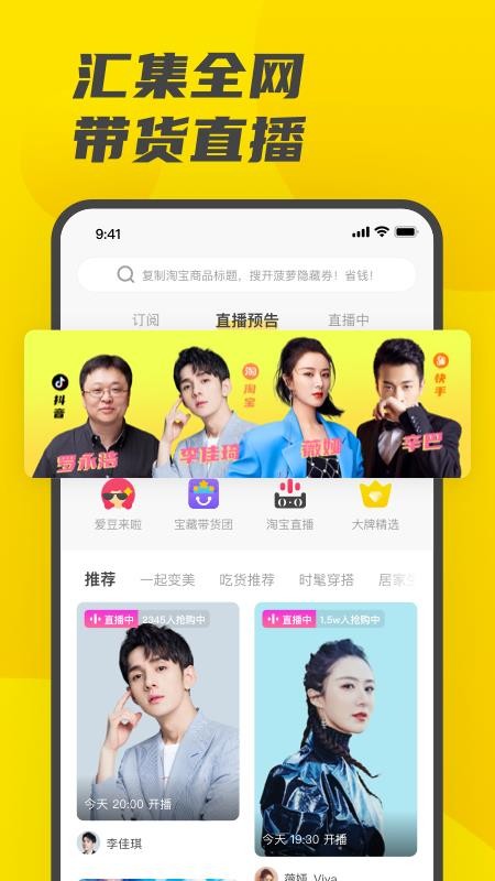 开菠萝v1.3.32
