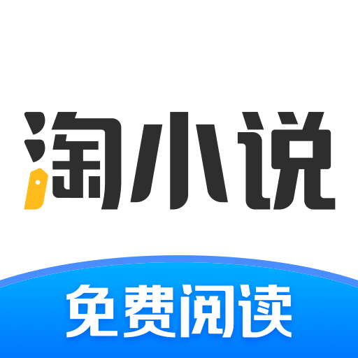 淘小说老版赚钱v10.3.0