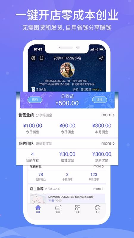雪糕心品v4.2.4