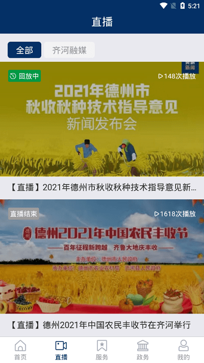 新齐河v0.0.20