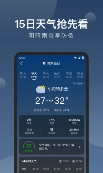 知雨天气v1.0.0