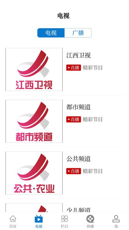 丰城融媒v2.9.20
