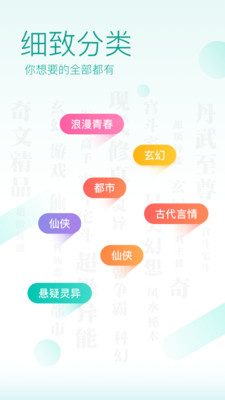 TXT免费全本阅读器v2.10.9