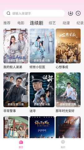 粉象影视去广告版v1.0.4