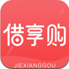 借享购v1.0.0