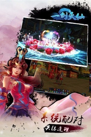 古剑仙缘v5.8.0