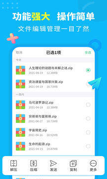 文档解压缩v2.1.3