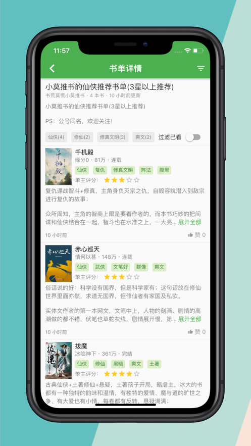 推书君v1.1.6