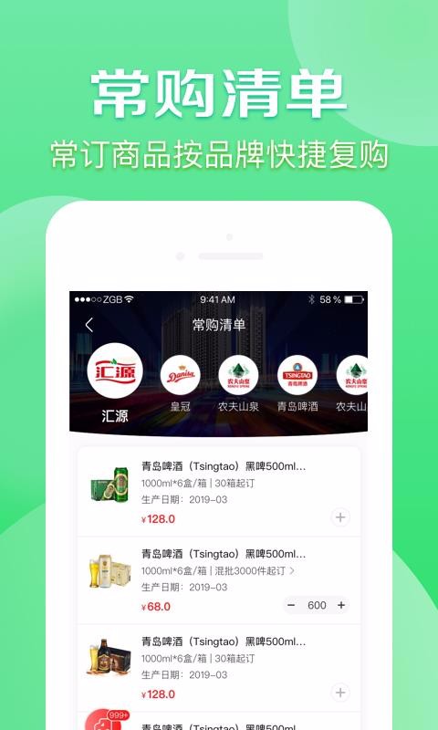京东分销宝v1.6.2