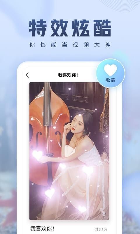 咔咔视频制作v2.4.0