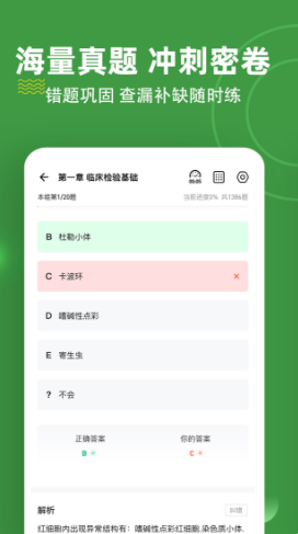 临床医学检验v3.0.0.0