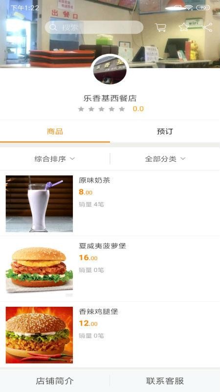幸福优鲜v2.1