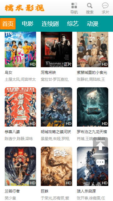 糯米影视v1.0.0