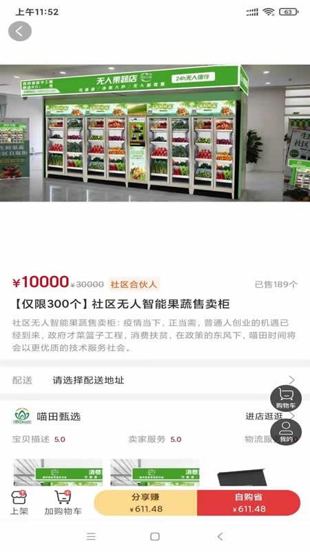 喵田时间v0.1.43