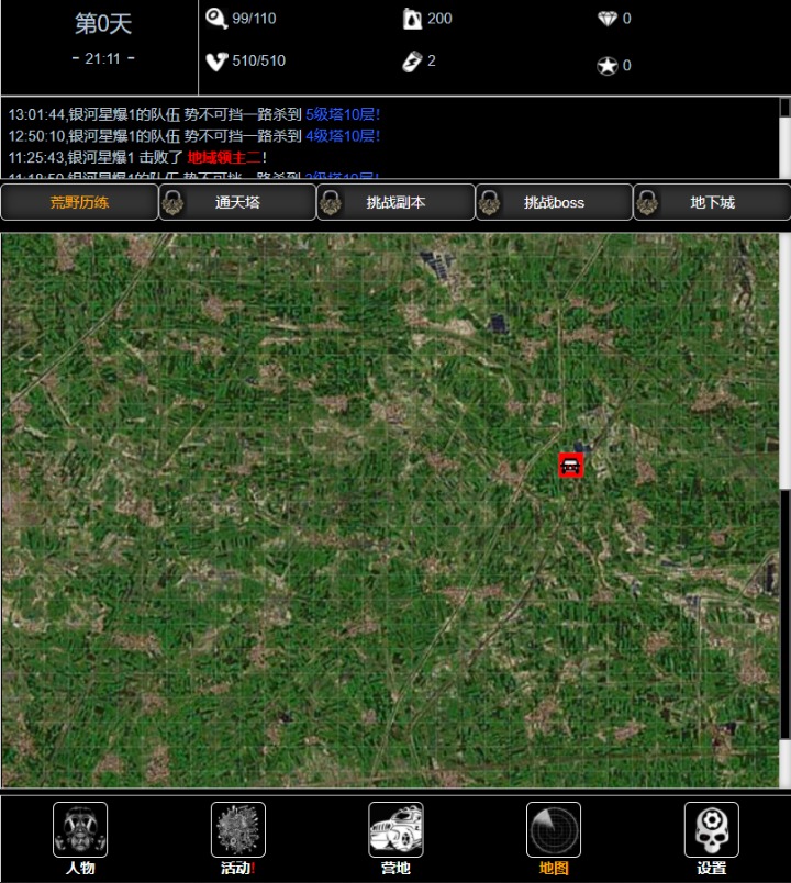 废土闯不闯v1.1