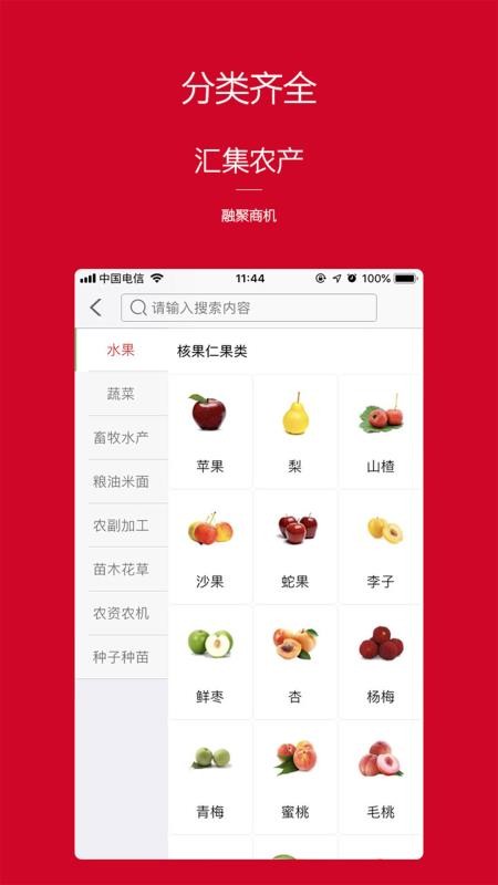 商旅易购v2.2.1