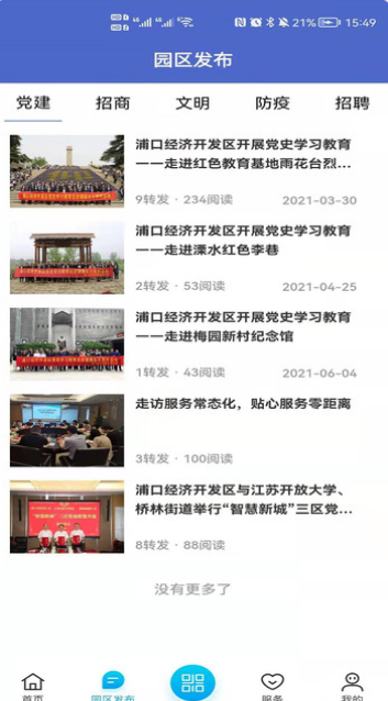 浦芯篇v1.0.0