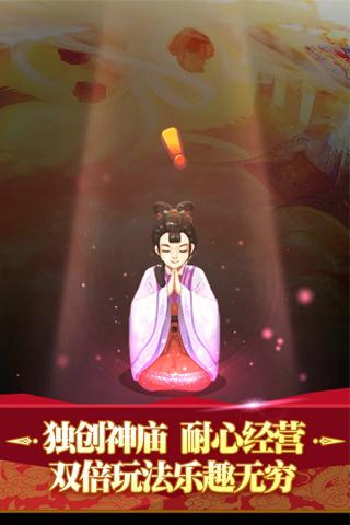 全民神仙修改版v2.0.0