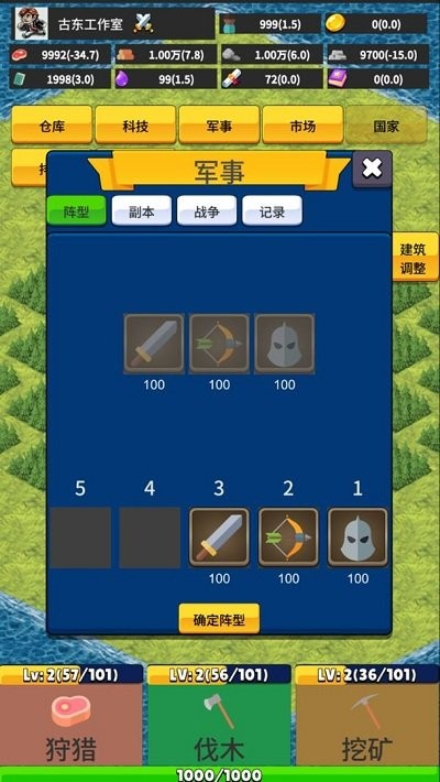 极简城市v0.3.3