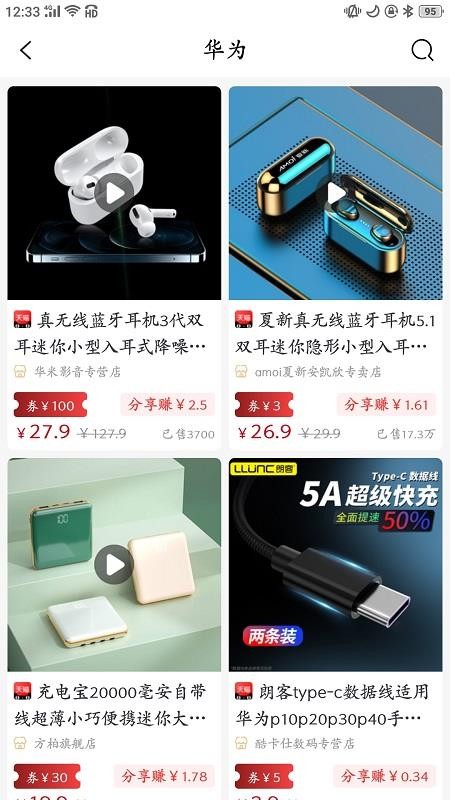 好多券v1.0.4