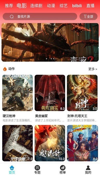 快快影视v5.3.6