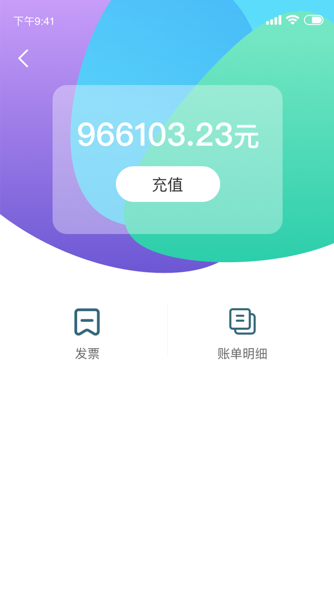小耳出行v2.0.0