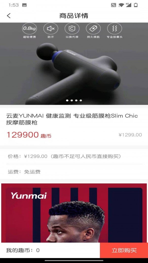 趣开盲盒v1.0