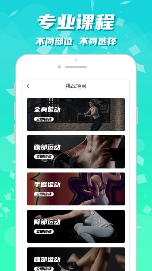 运动减肥健身v2.1.2