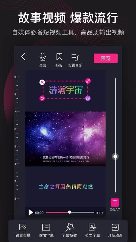 美册视频编辑制作v3.1.8