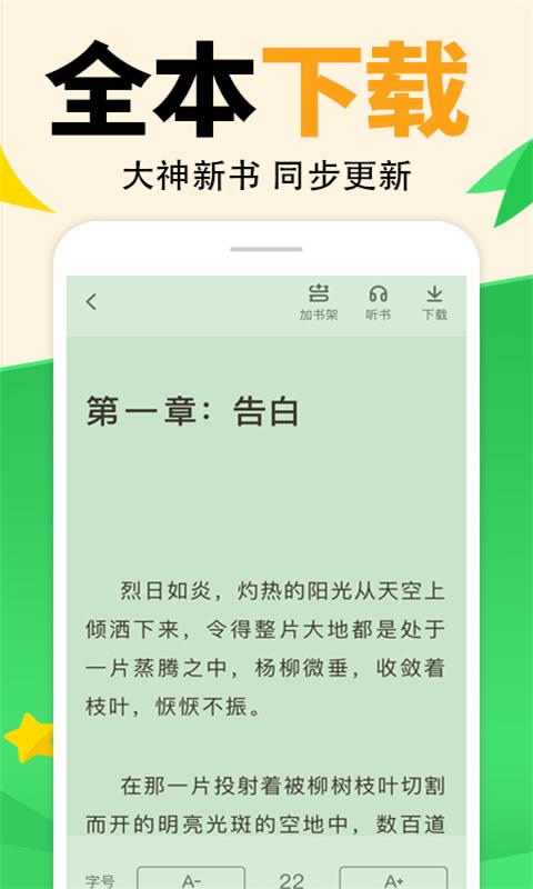 熊猫小说全免版v1.2.4
