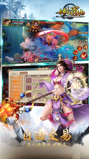 剑雨蜀山手游版v1.0.2.0