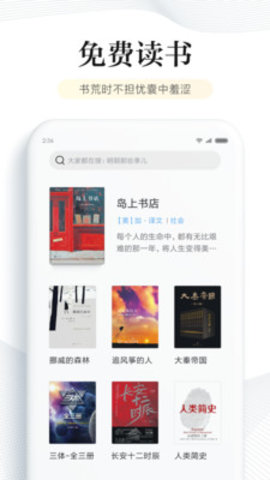 墨墨书屋最新版v1.2.6