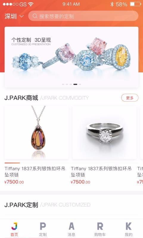 JPARK珠宝公园v3.2.2