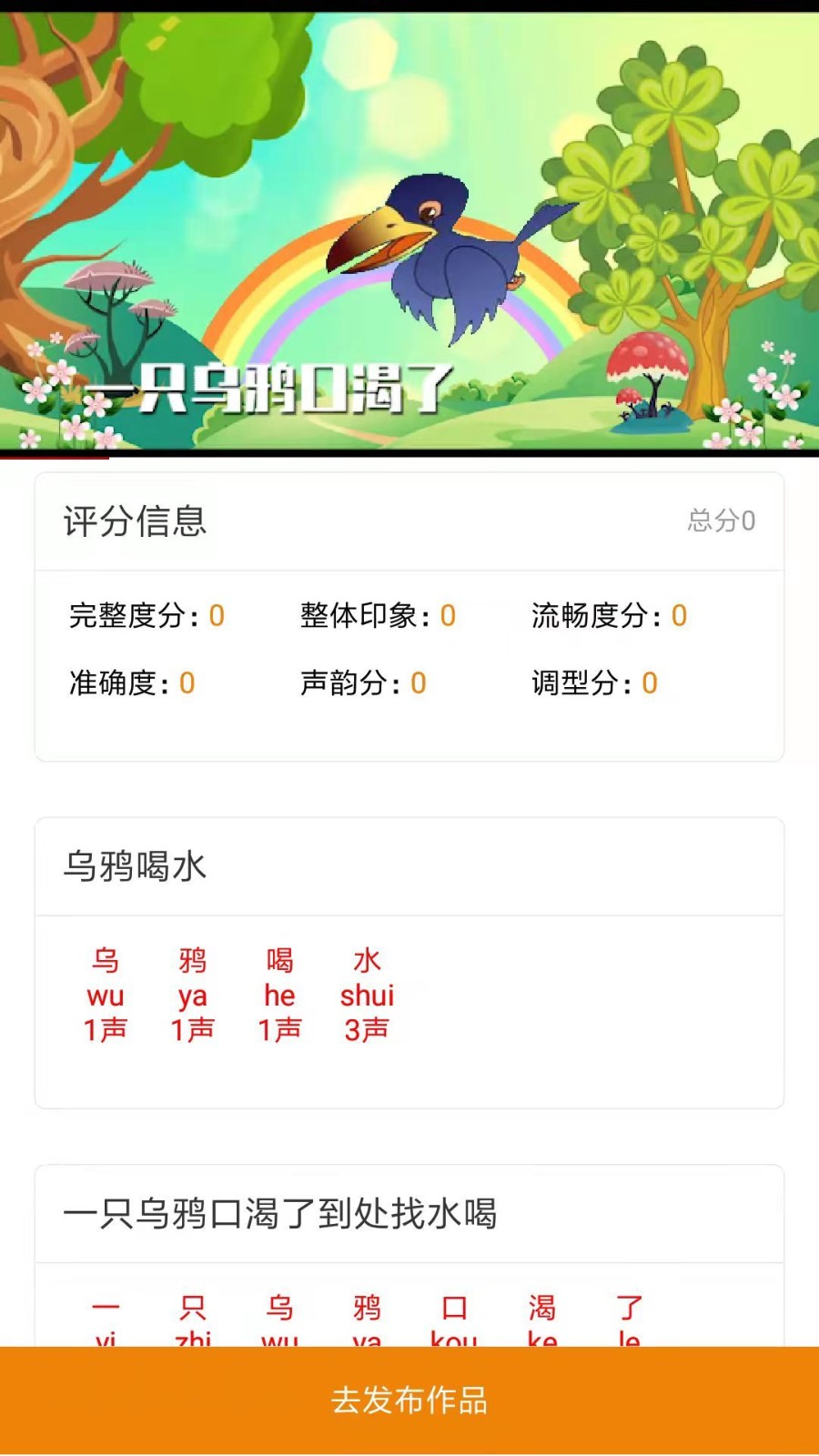美诵语文v1.0.0