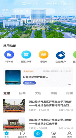 浦芯篇v1.0.0