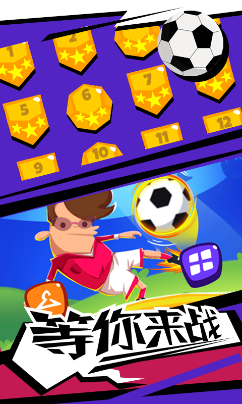 暴力球球v1.0