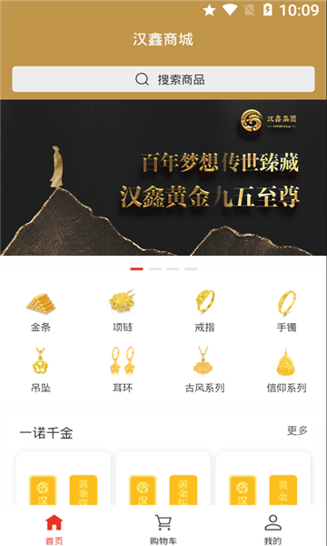 汉鑫商城v1.0.0