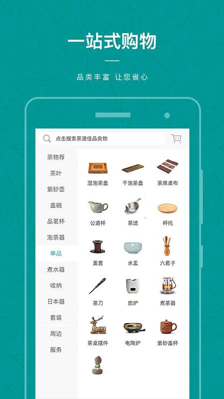 茶物几何v1.2.5