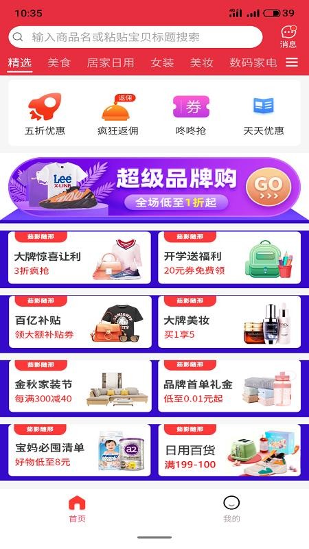 接力创富v3.6.4