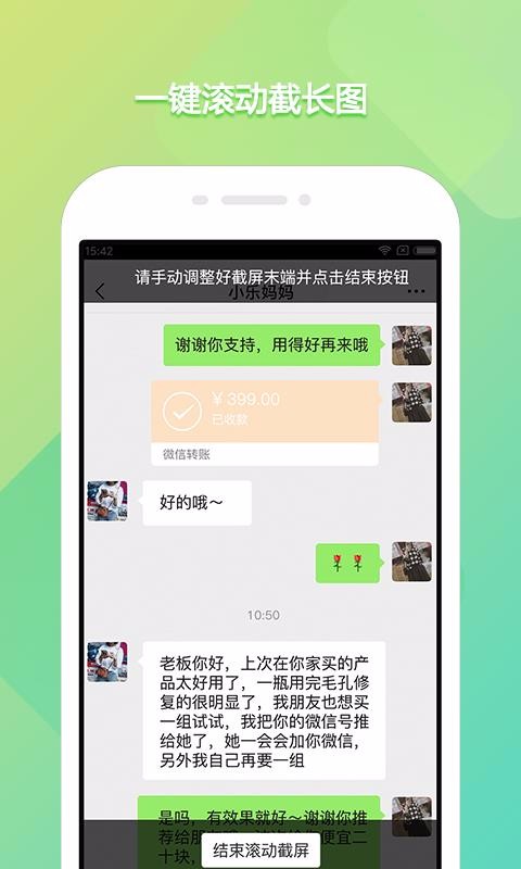 截屏录屏侠v1.0.5