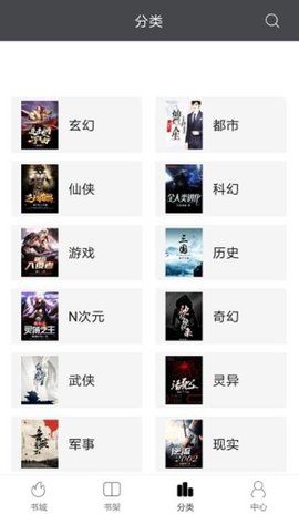 免费小说墅v3.1.0