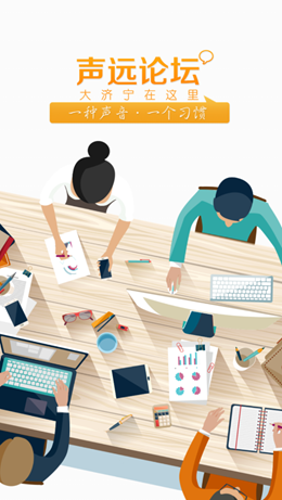 声远论坛v2.6.3