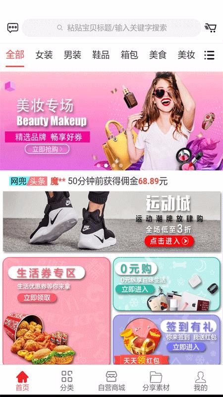 网兜v1.2.2